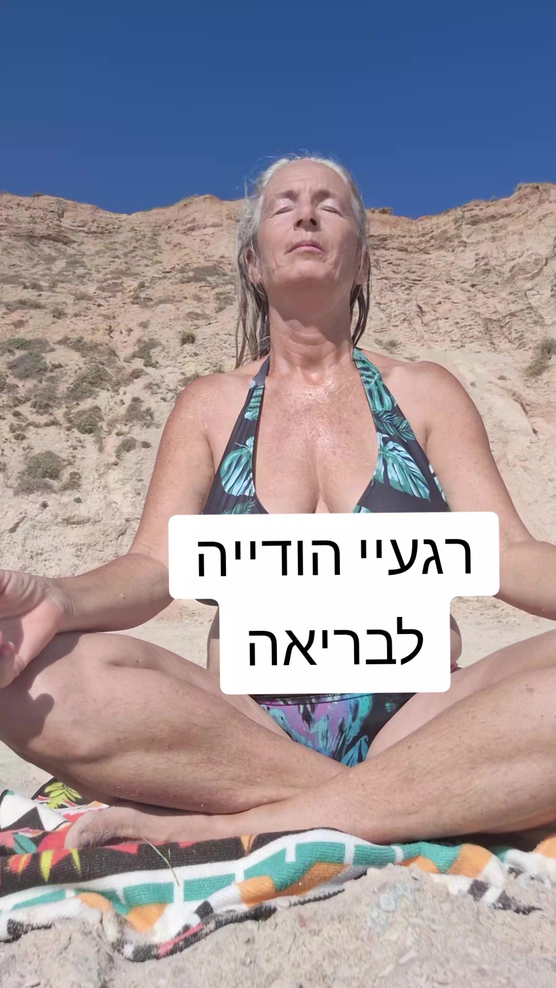 @🌞 קוקי יונה חנישר