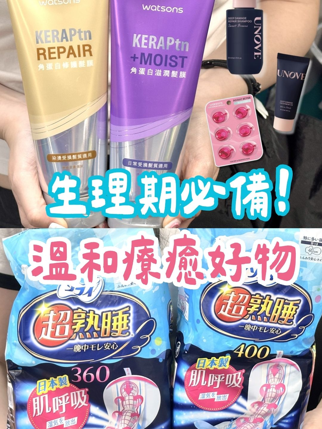 @台灣屈臣氏Watsons Taiwan