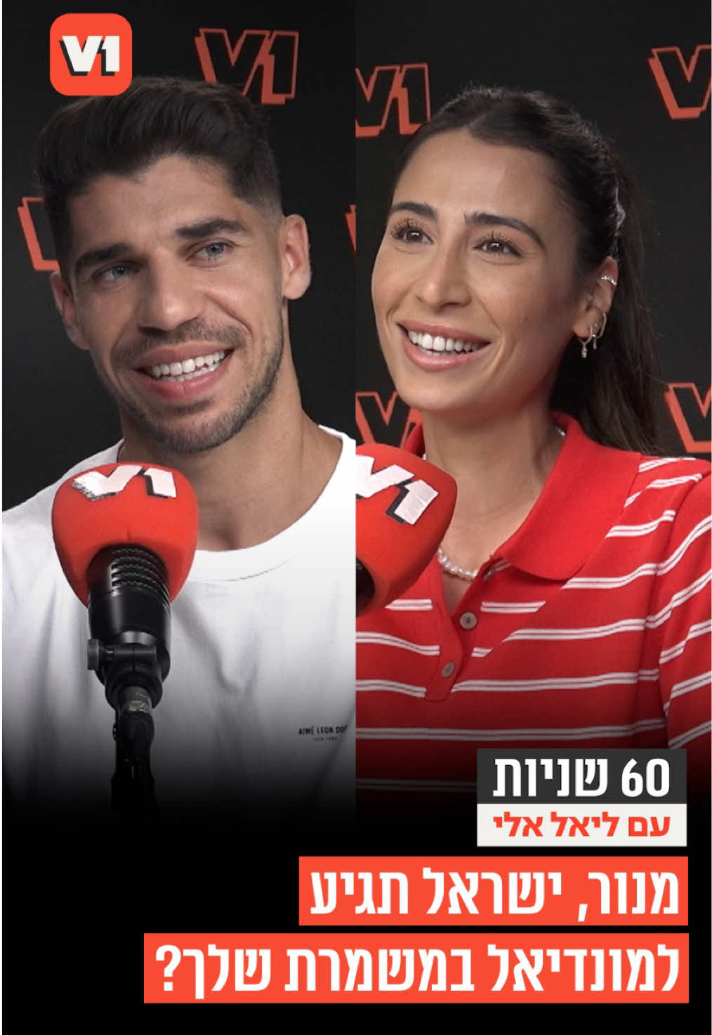@V1 israel