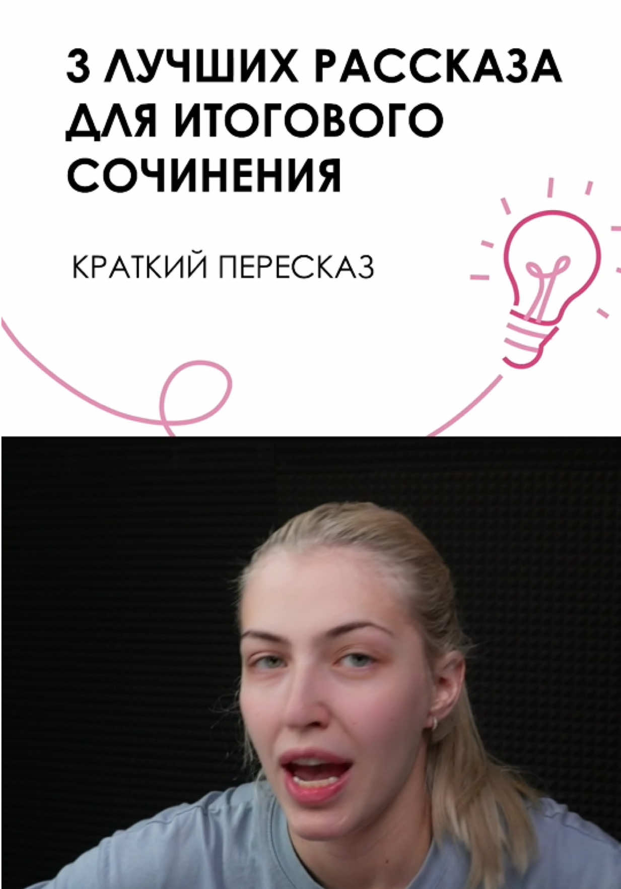 @Вера ФЛЕКС | русский ЕГЭ |100б