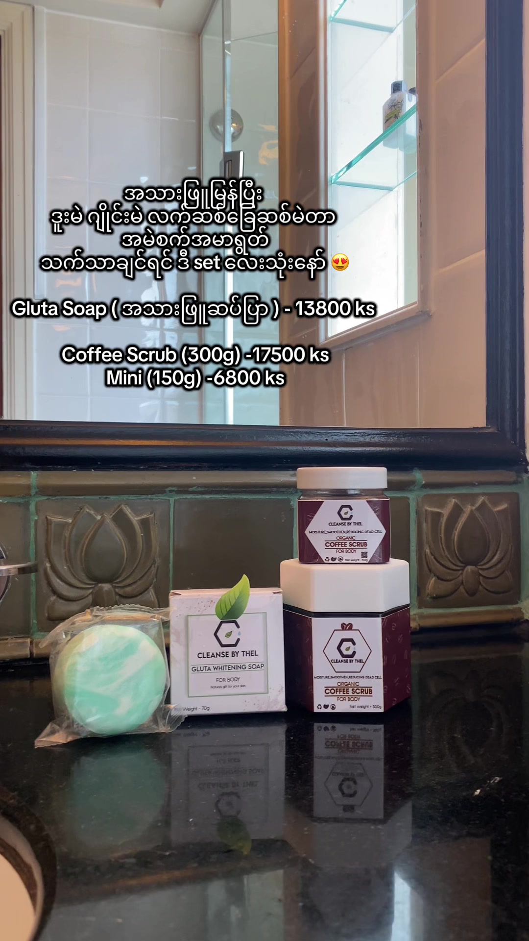 @cleansebythelofficials