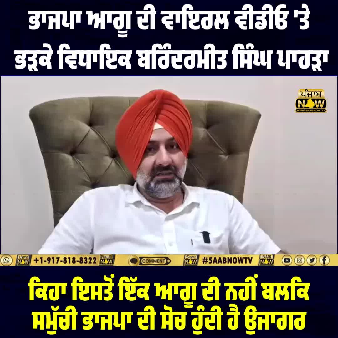 @PUNJAB NOW TV