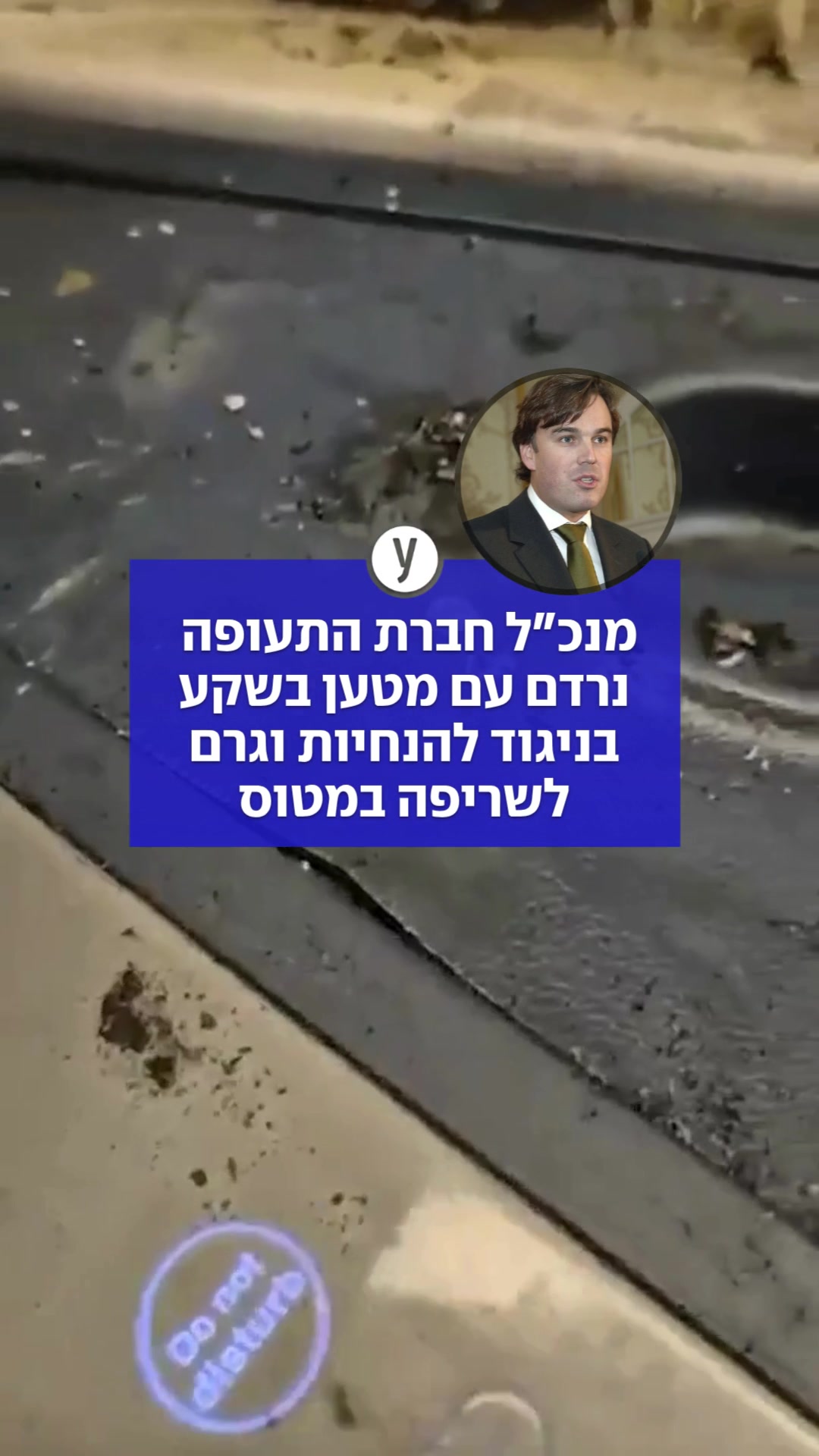 @ynet