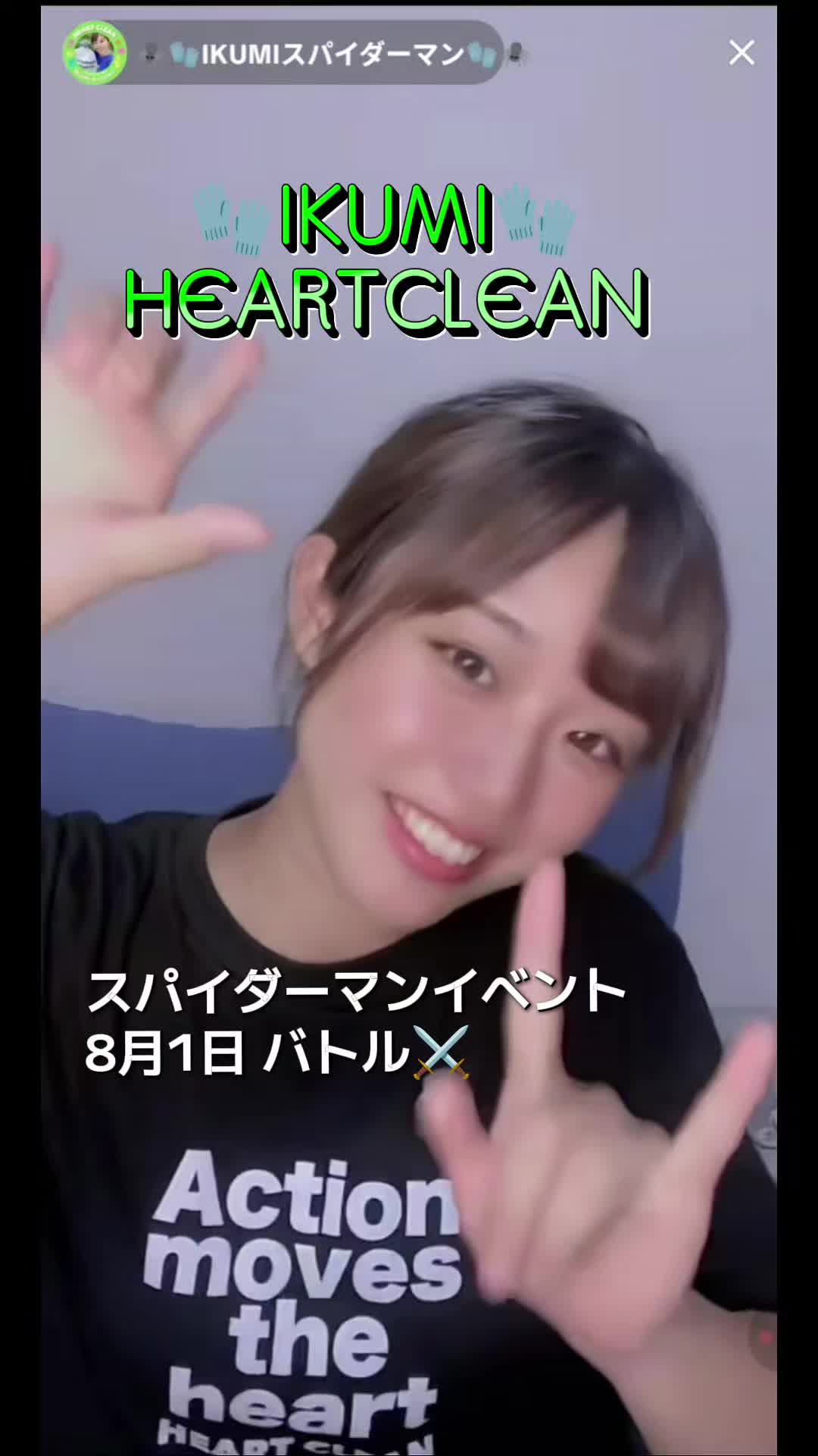 @🧤YOSHI🧤HEARTCLEAN