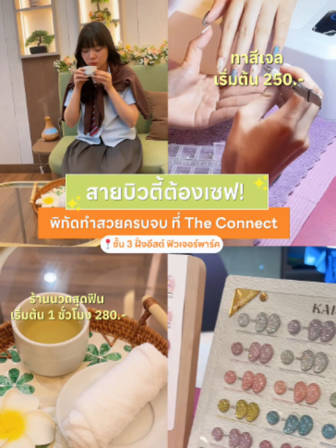 @💚 Future Park & Zpell 💚