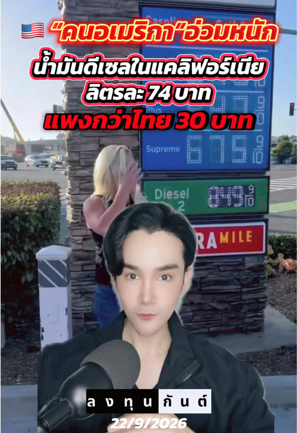 @กันต์ ลงทุนกันต์