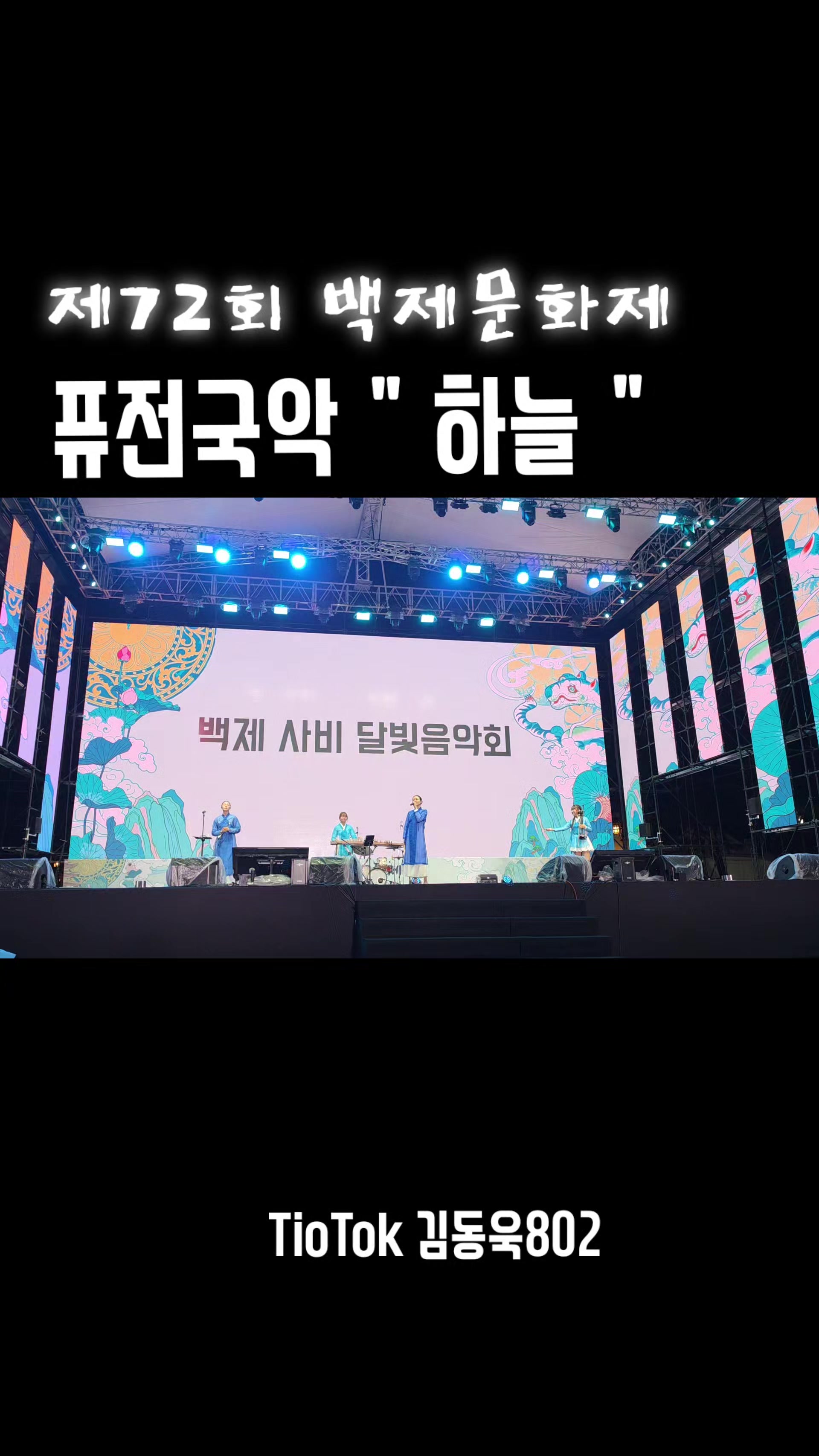 @김동욱802