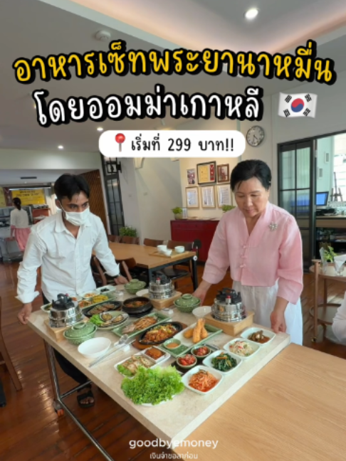 @เงินจ๋าขอลาก่อน