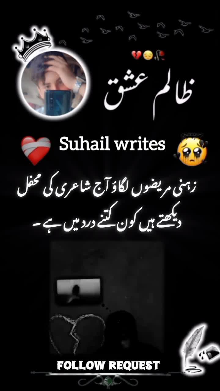 @SUHAIL writes