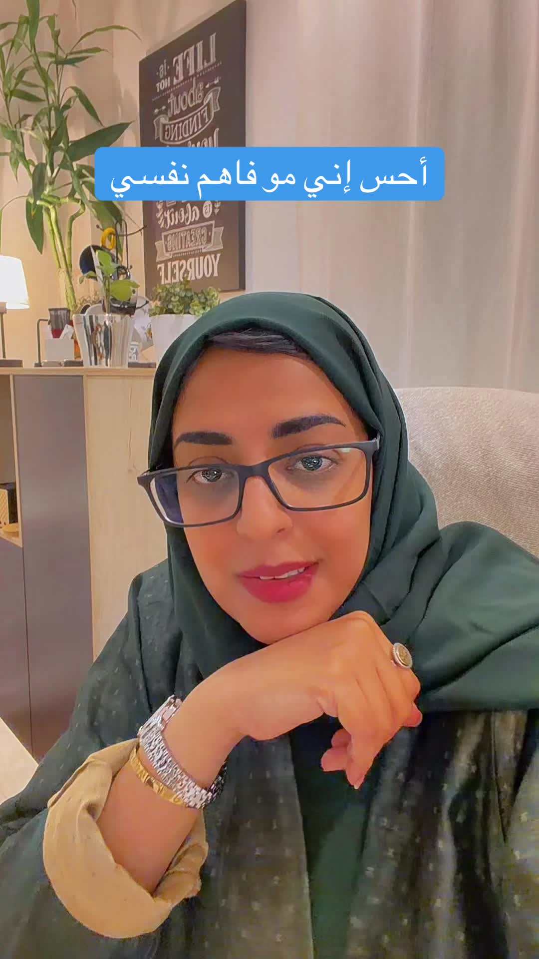 @الأخصائية لميس خالد الصمان.