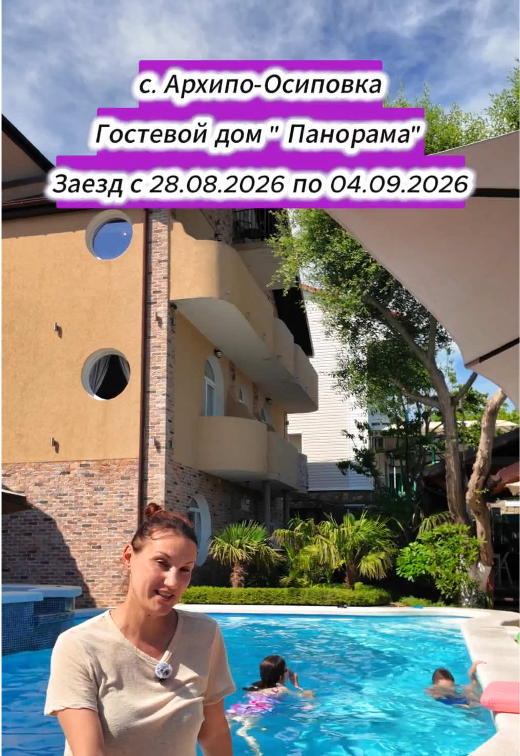 @Туда где море