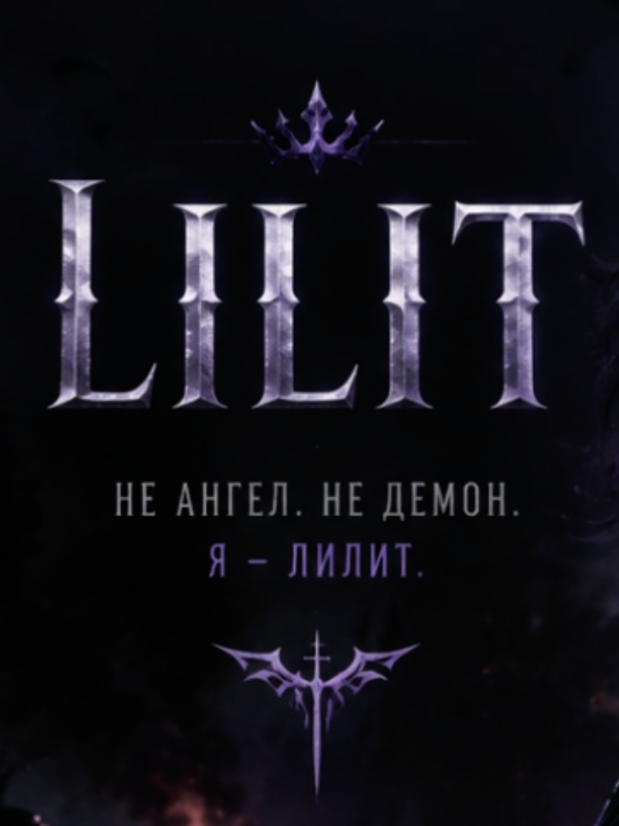 @𝐿𝐼𝐿𝐼𝑇