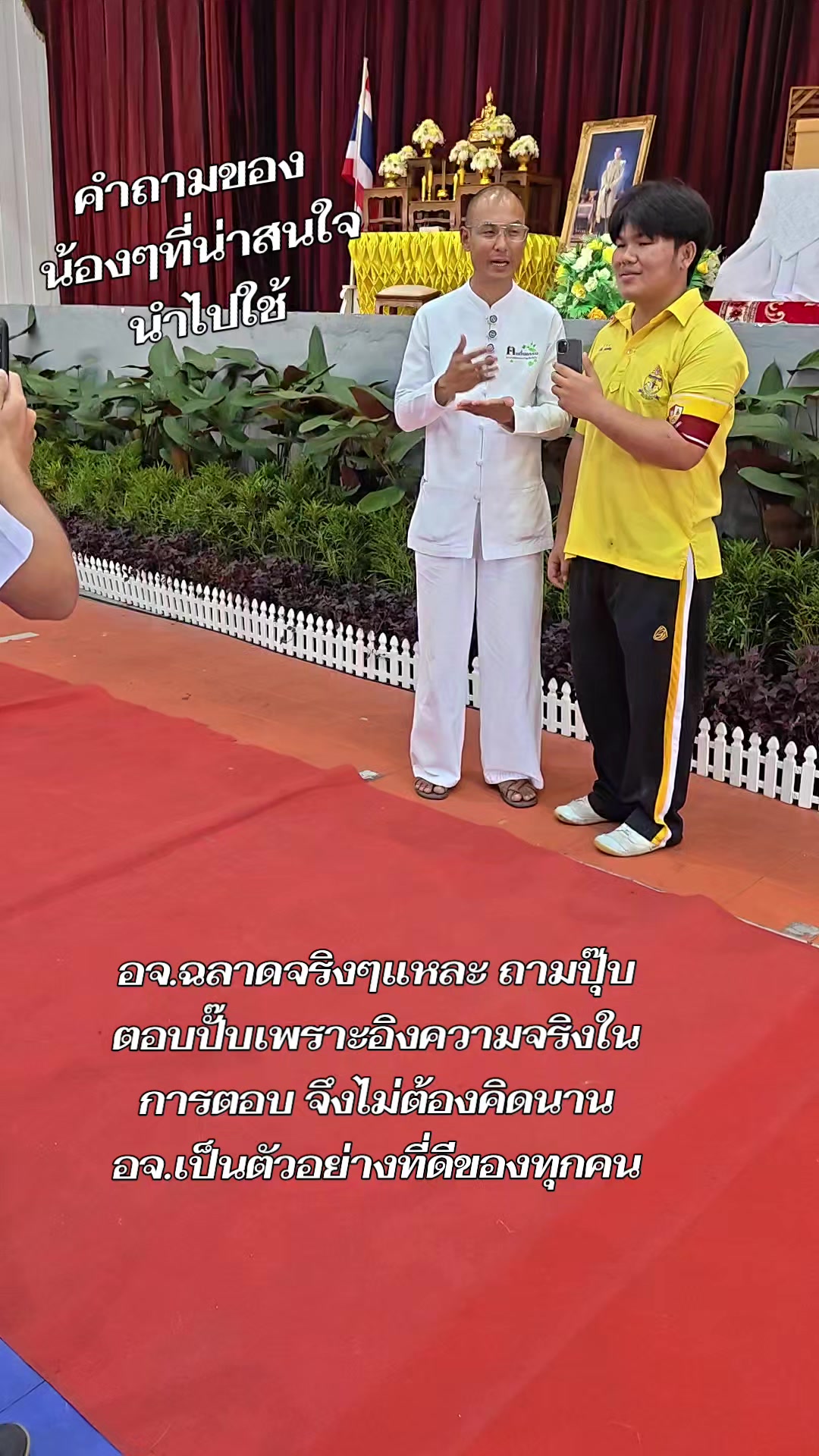 @เรื่องของ:แดง:❤️&zwj;🩹