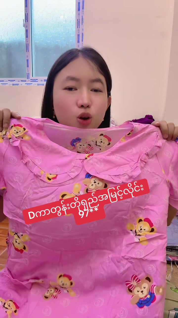 @ဇာခြည် online shop