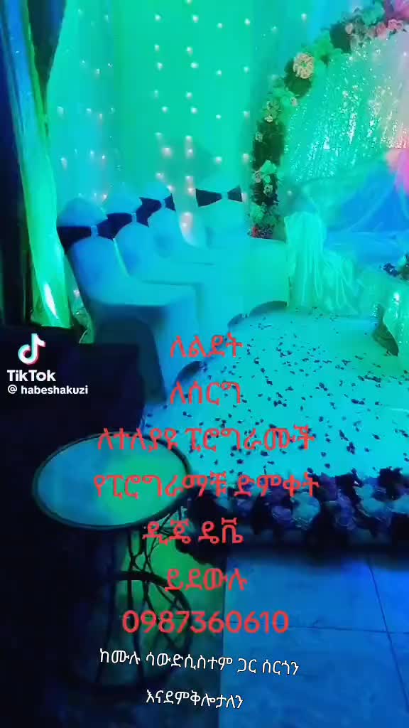 @ዲጄ ዴቭ