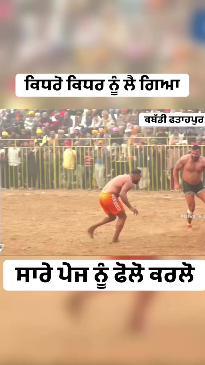 @jani kabaddi  status