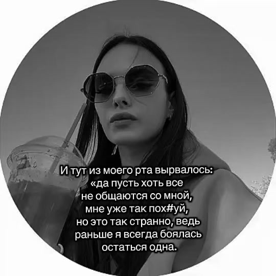 @ТГК: НА СВОЁМ ВАЙБЕ🤍