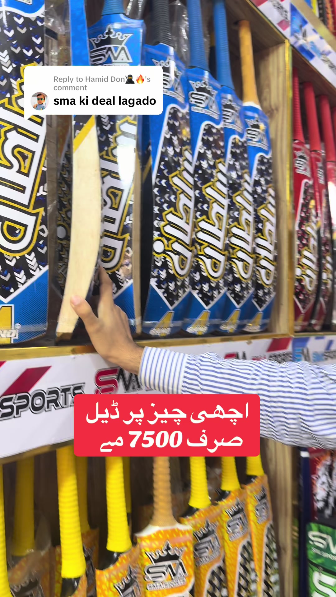 @SMA Sports Sialkot