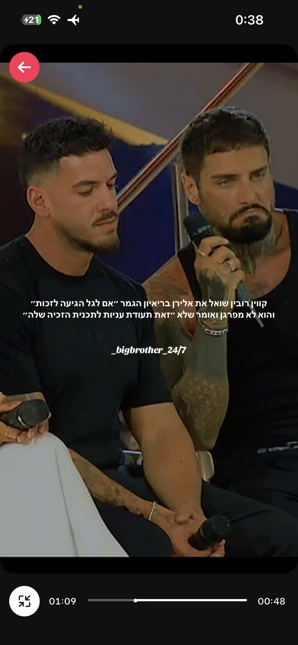 @ʙɪɢ.ʙʀᴏᴛʜᴇʀ 24/7 האחהגדול