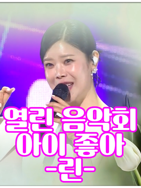 @사랑이랑 가요여행