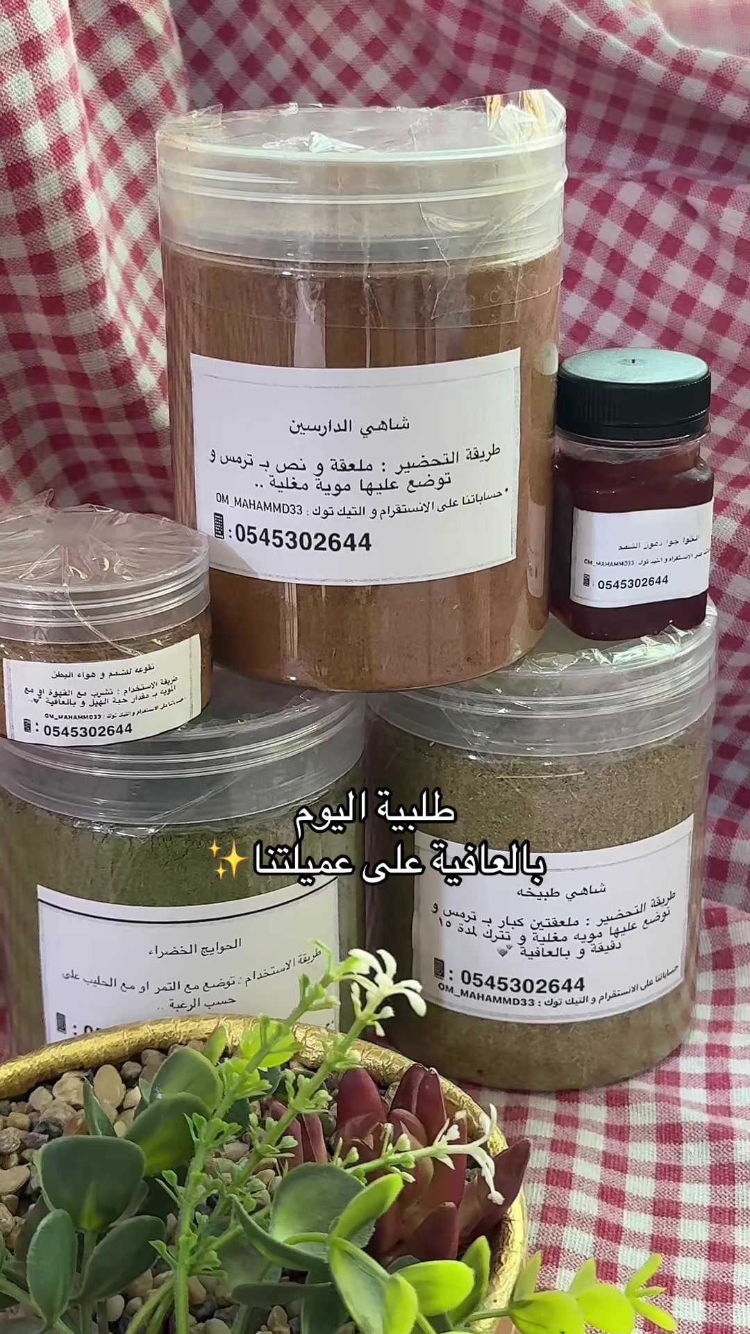 @حوايج أم محمد السنعة 😍
