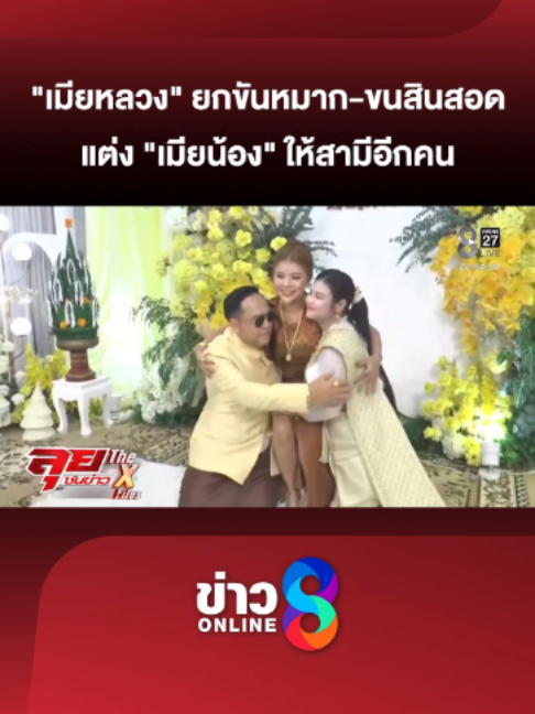 @ข่าวช่อง8