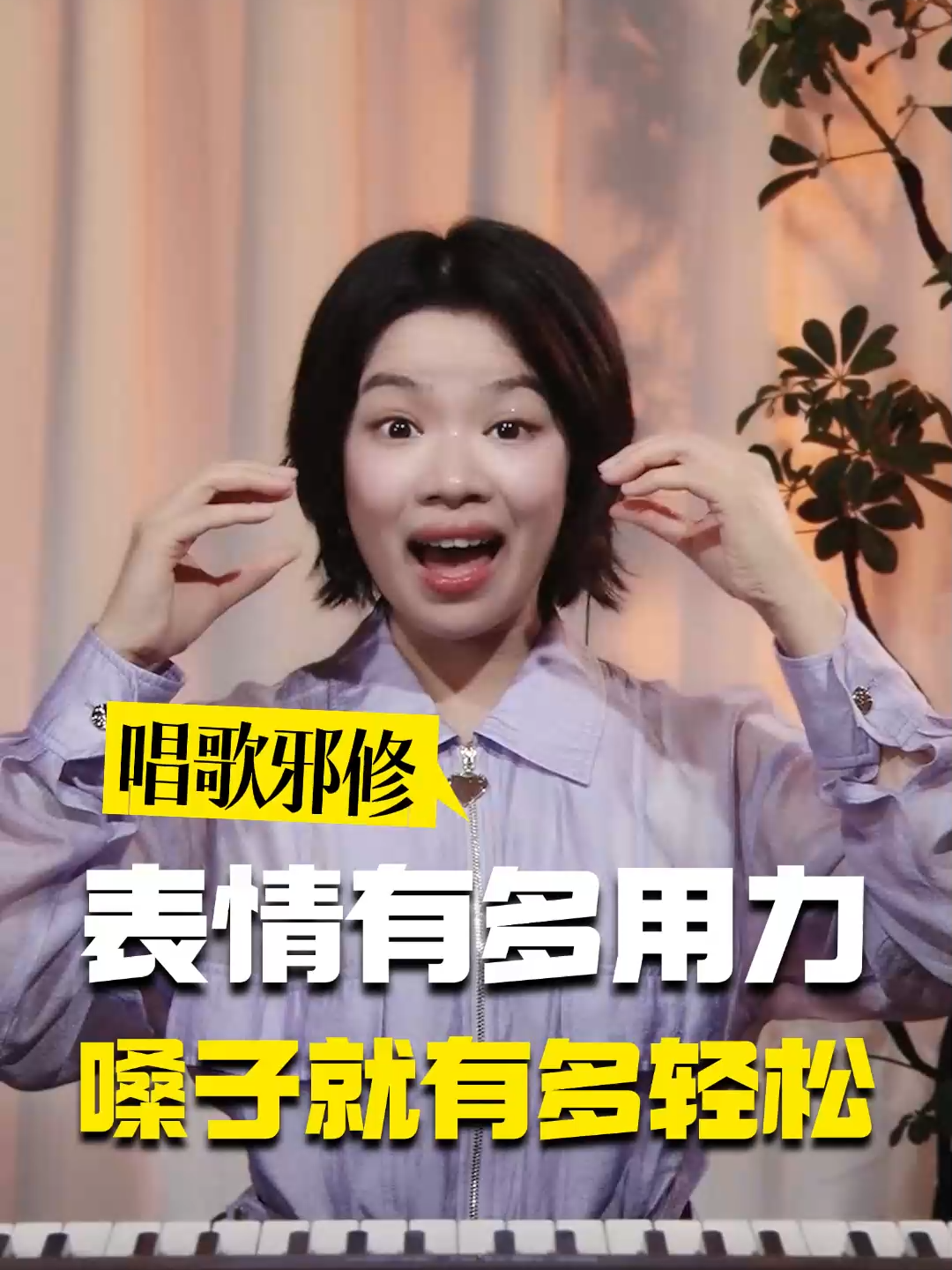 @SOU-E夏夏老師教唱歌