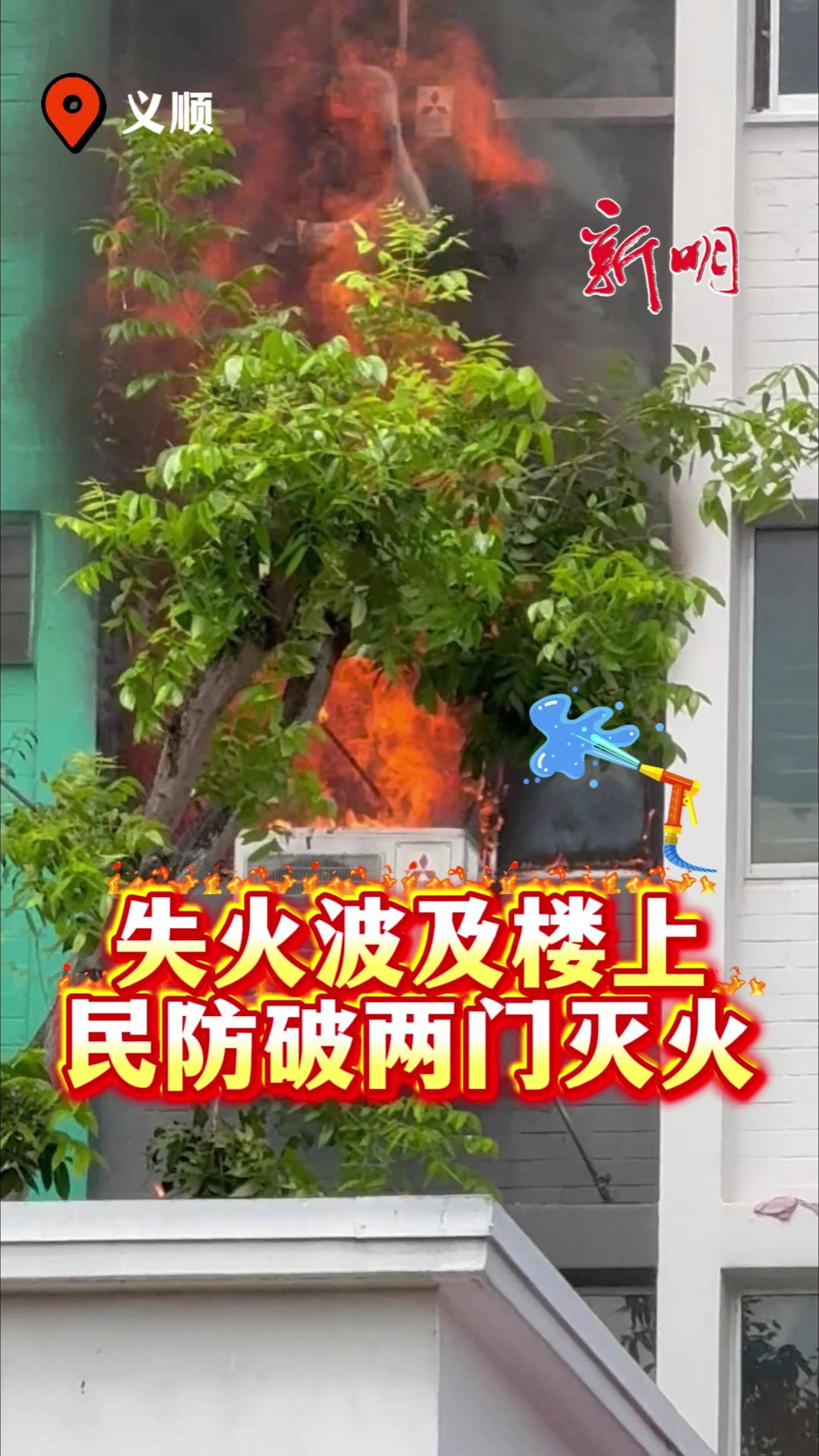 @新明日报