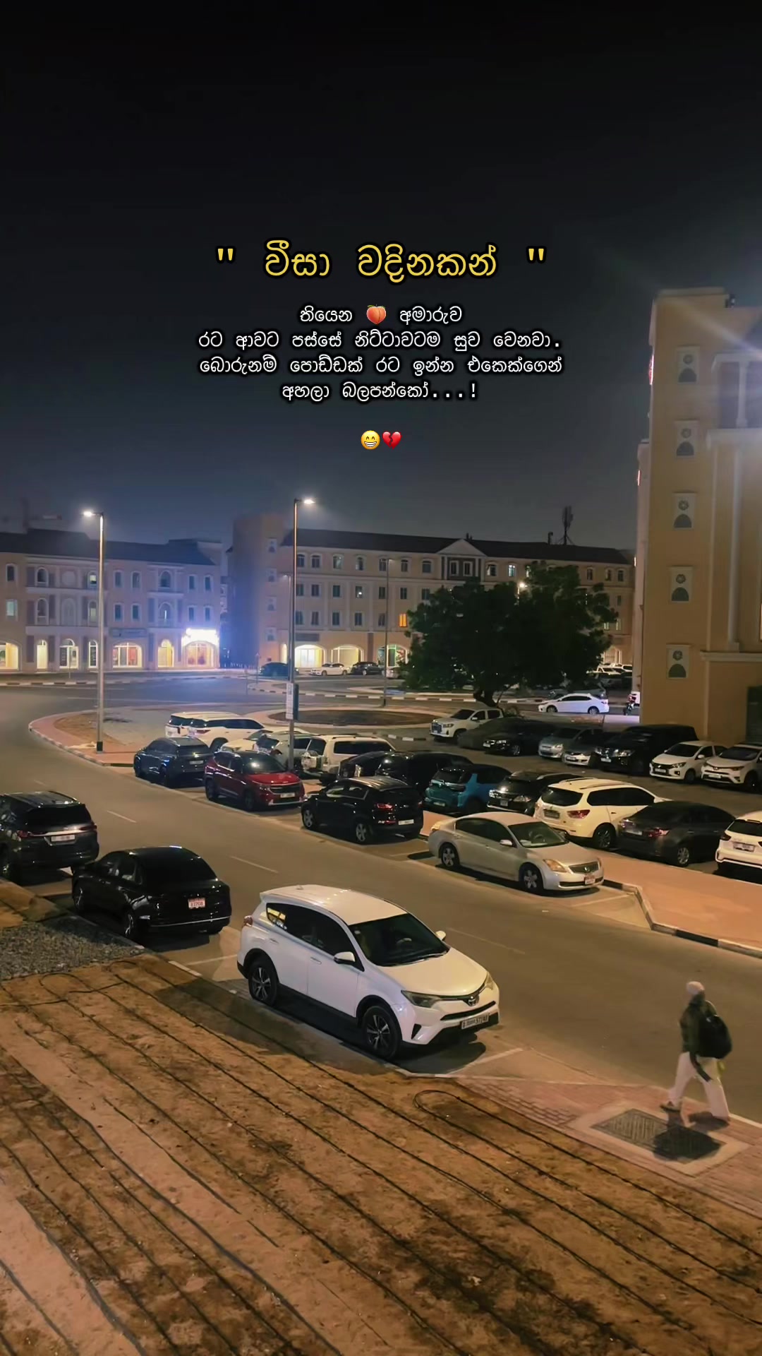 @🇱🇰 චමුවා 🇦🇪