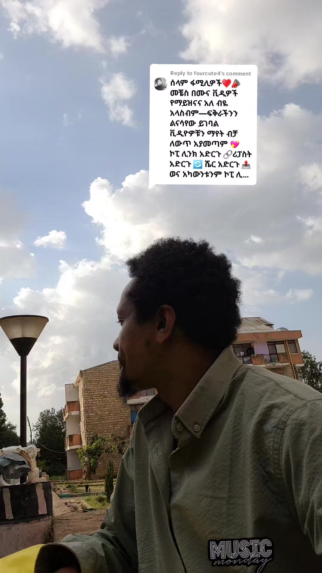 @Muna Tilahun 艾柏
