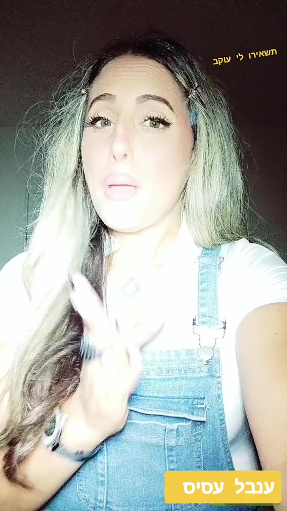 @ענבל עסיס 💠