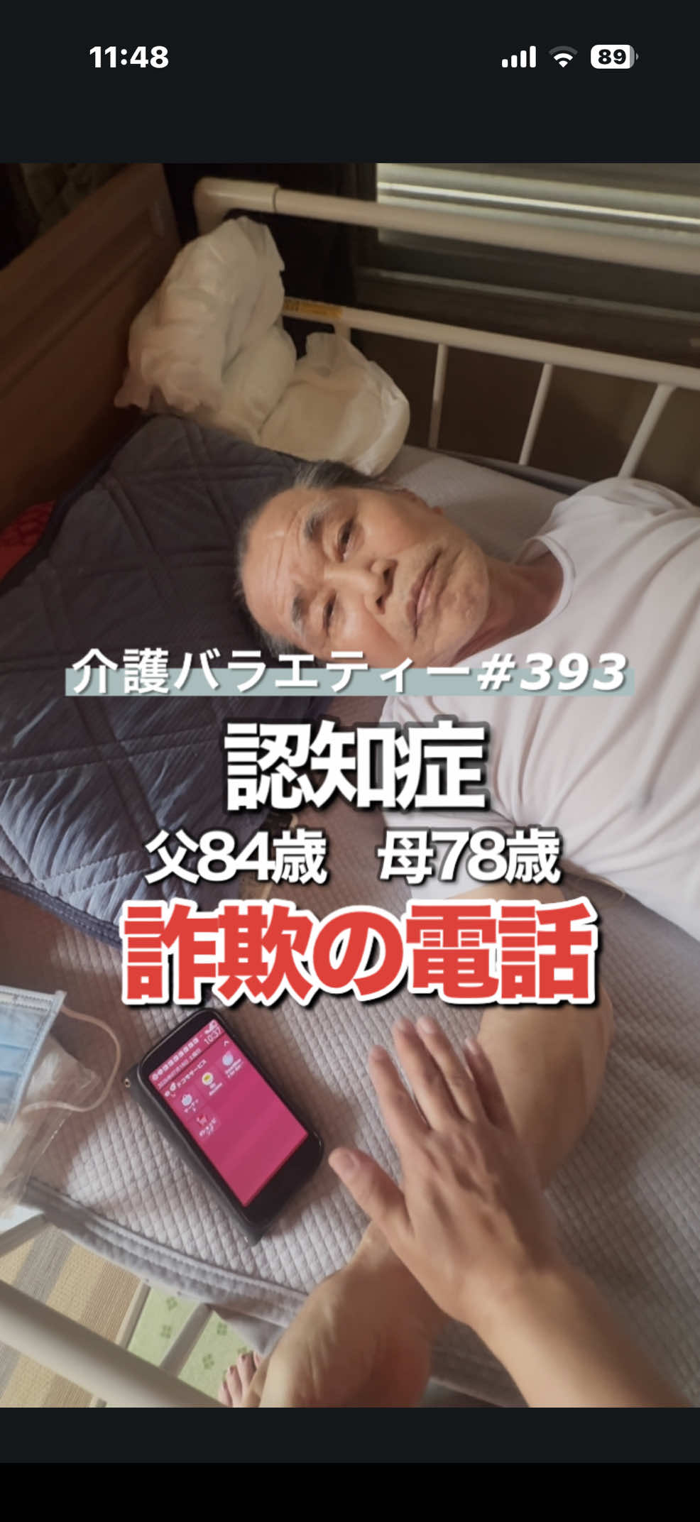 @介護バラエティー