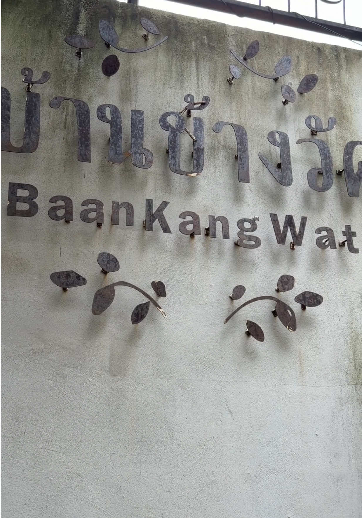 @R Tee Noi