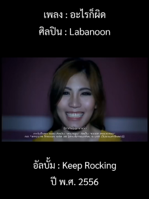 @เพลงเพราะที่เธอไม่ฟัง