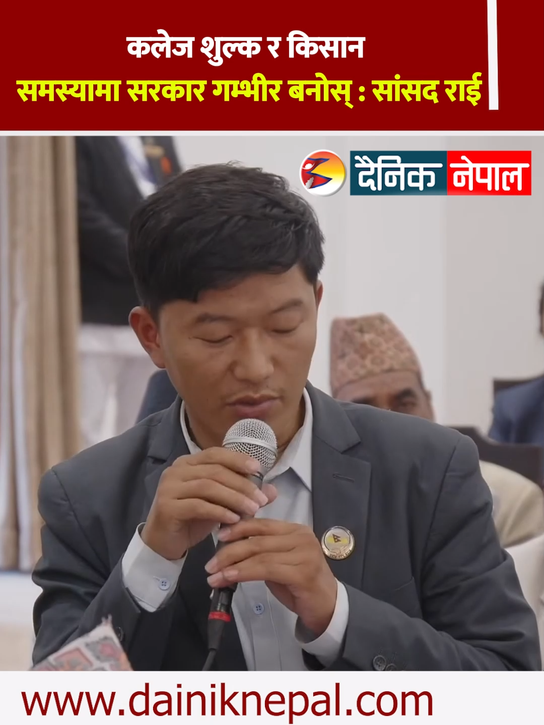 @दैनिक नेपाल