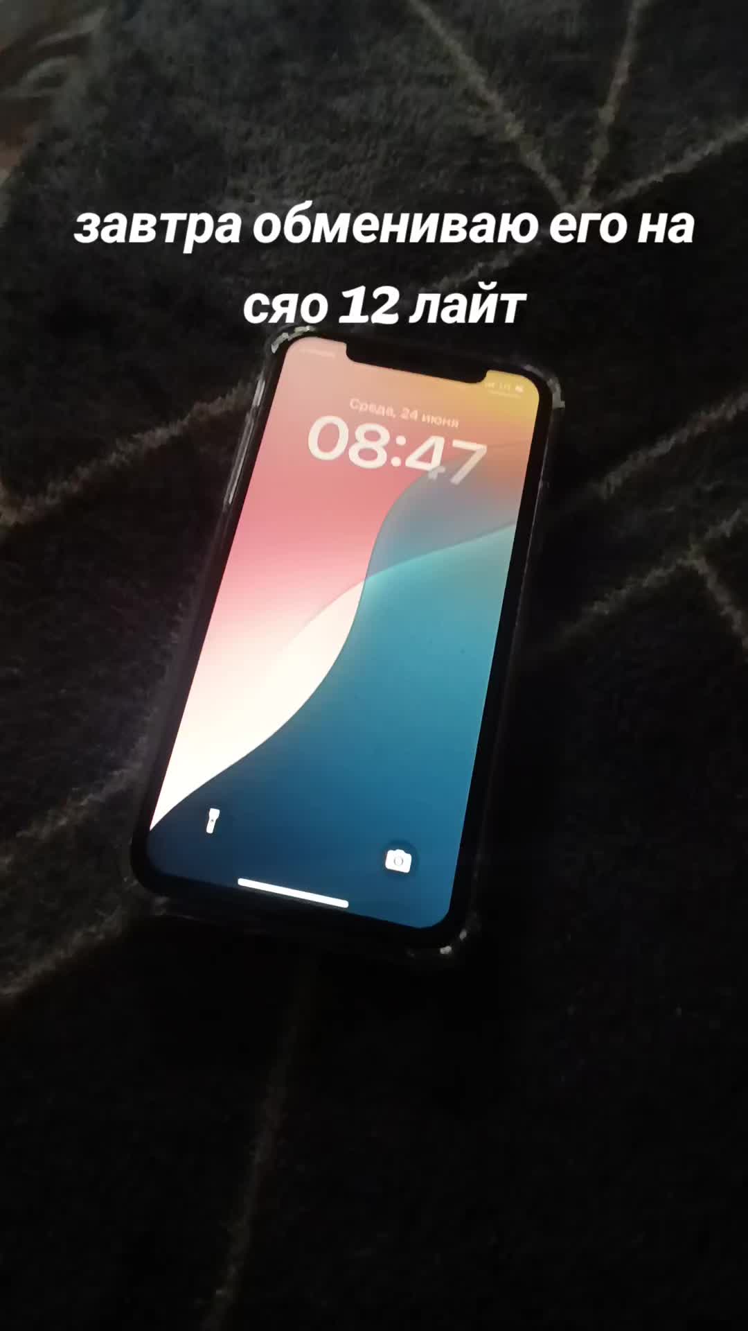 @Xiaomi12Lite_Hype