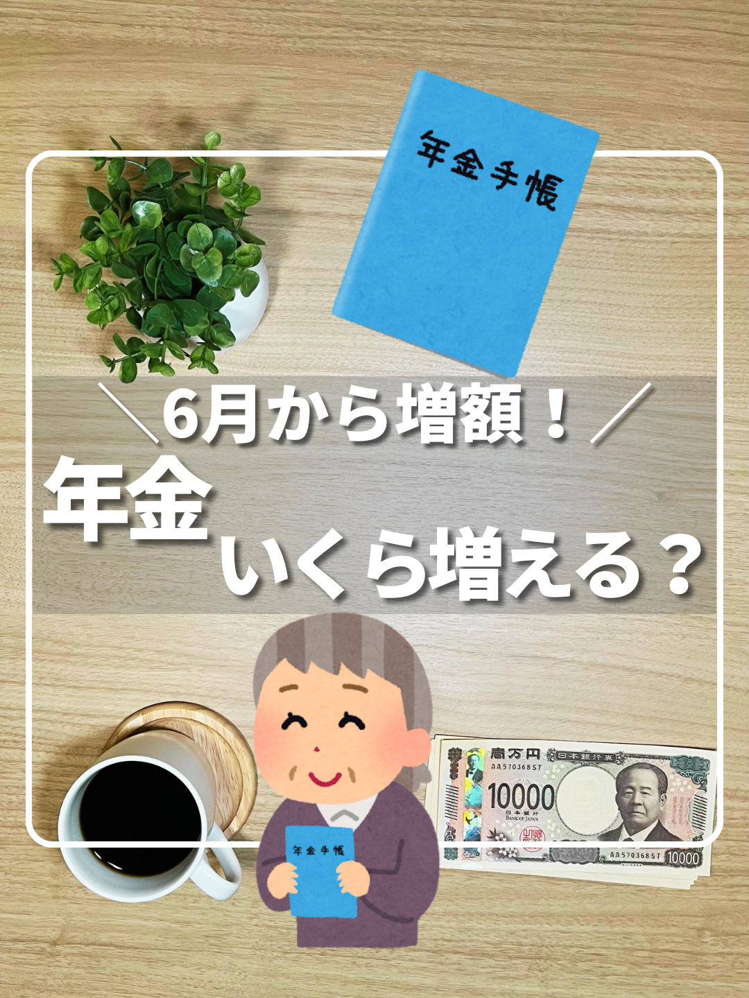 @ひろ|6000万貯めた我慢しない家計術