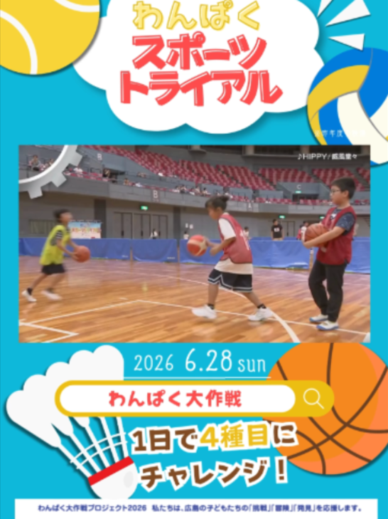 @テレビ新広島公式TikTok