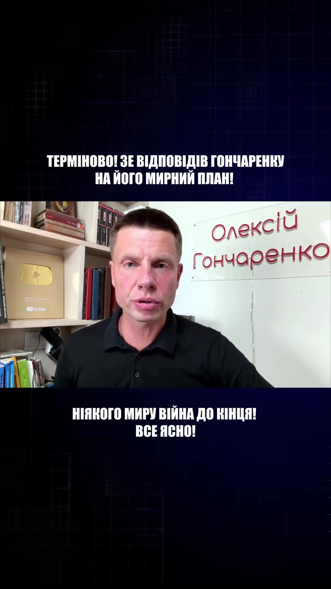 @Олексій Гончаренко