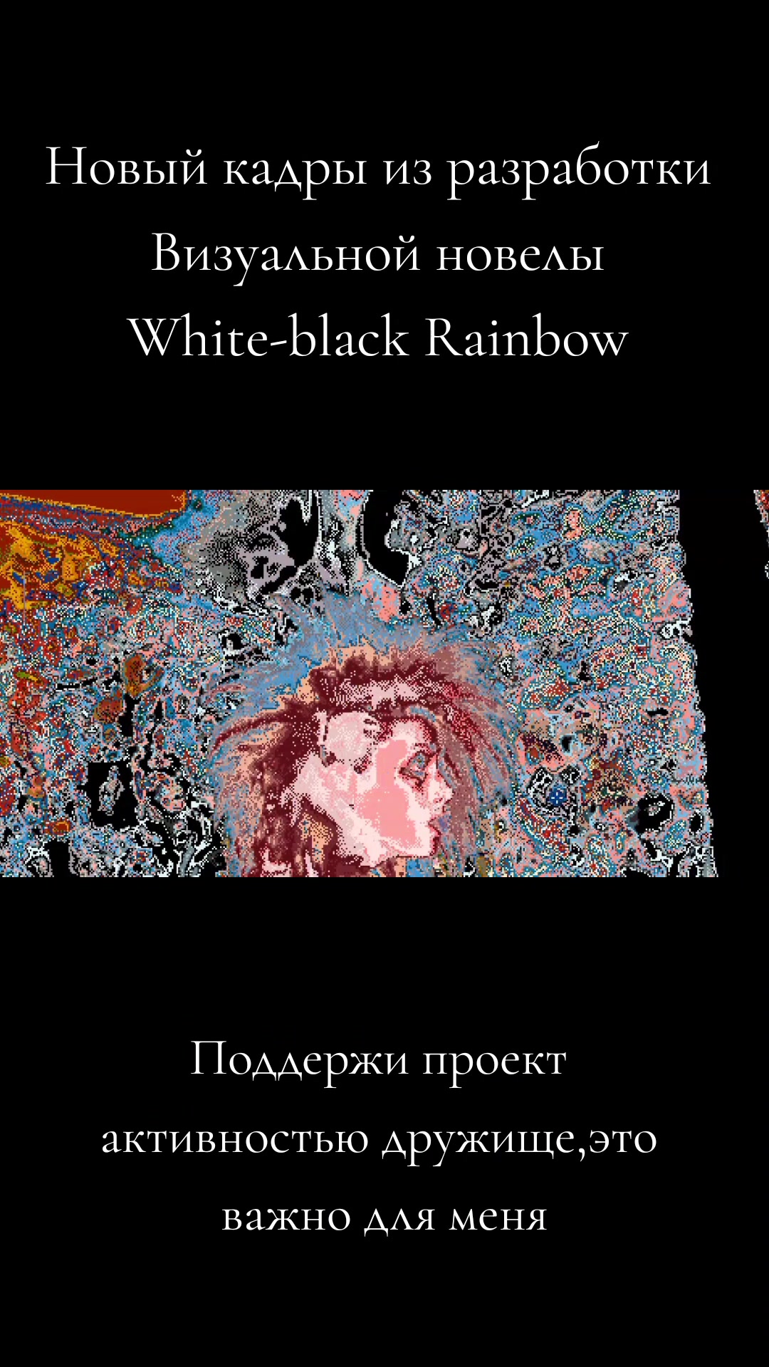 @White-black Rainbow