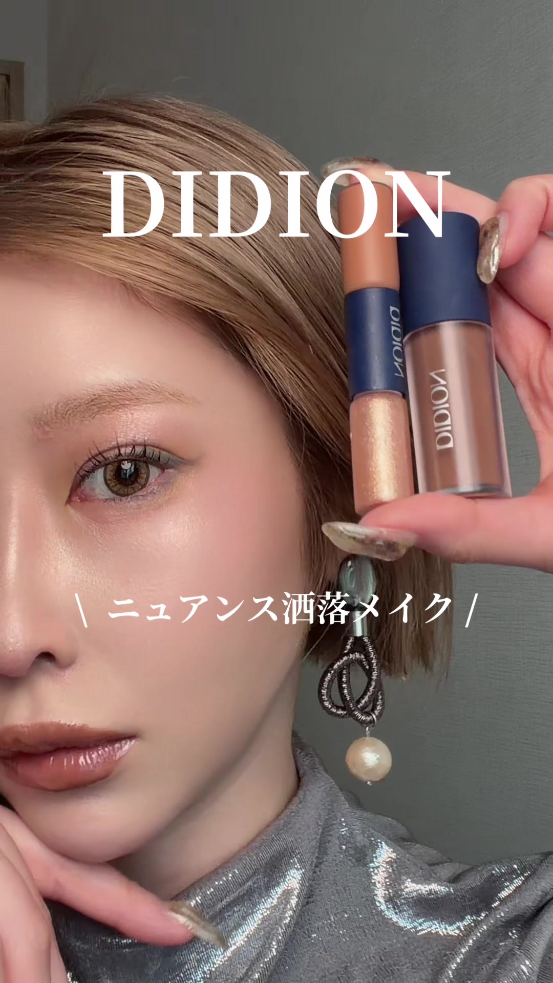 @Miu |大人モードギャル