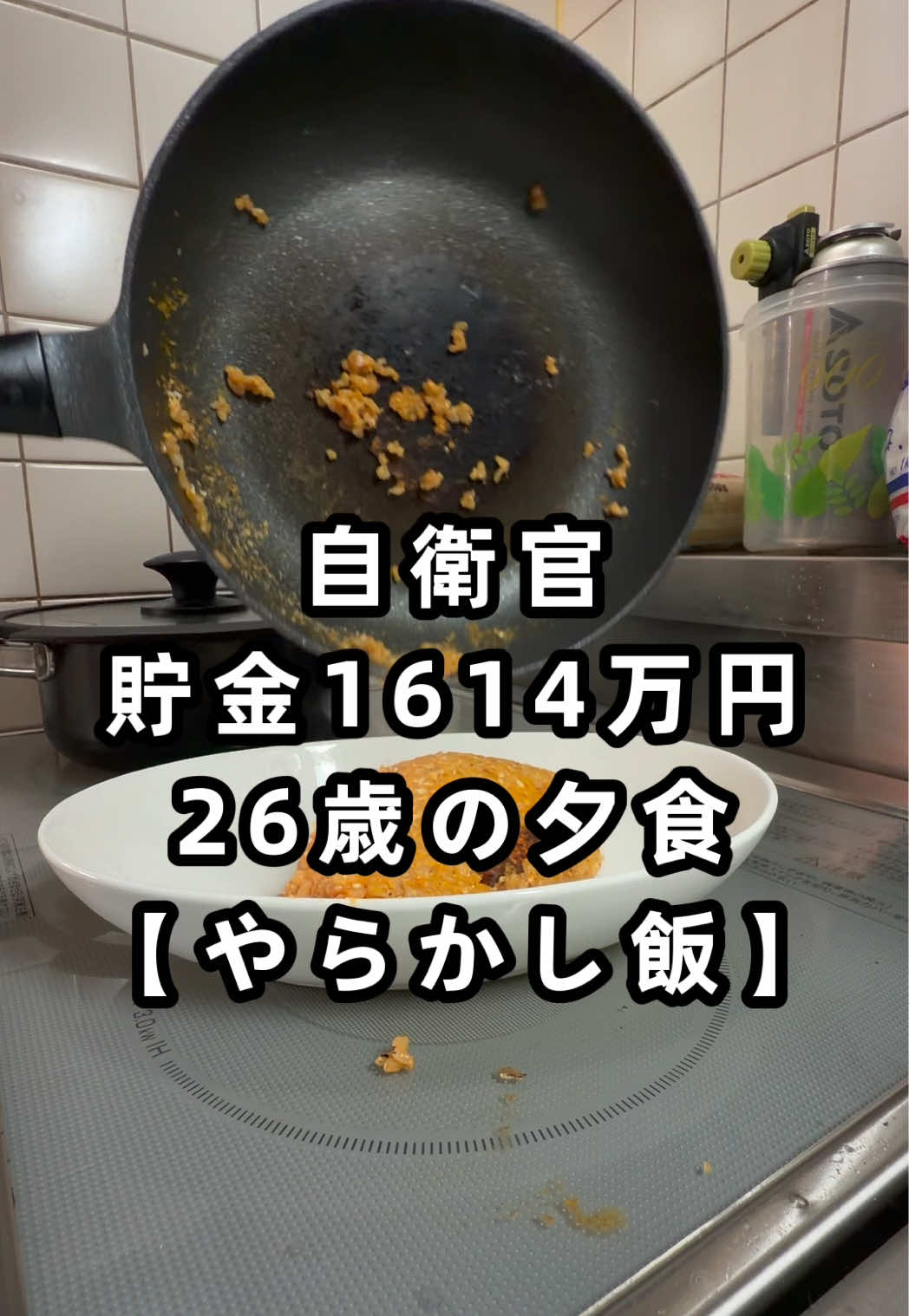 @26歳自衛官の資産形成