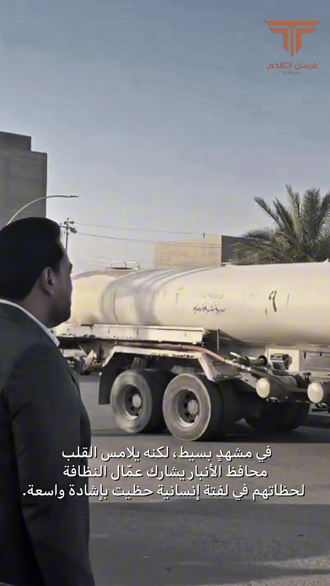 @فرسان التقدم