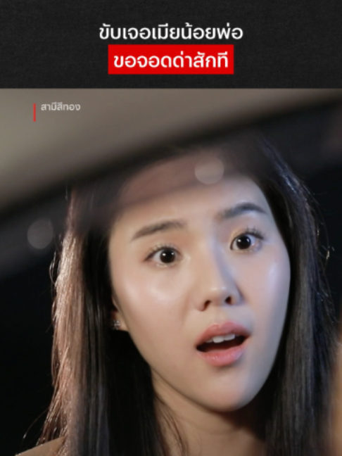 @Netflix Thailand