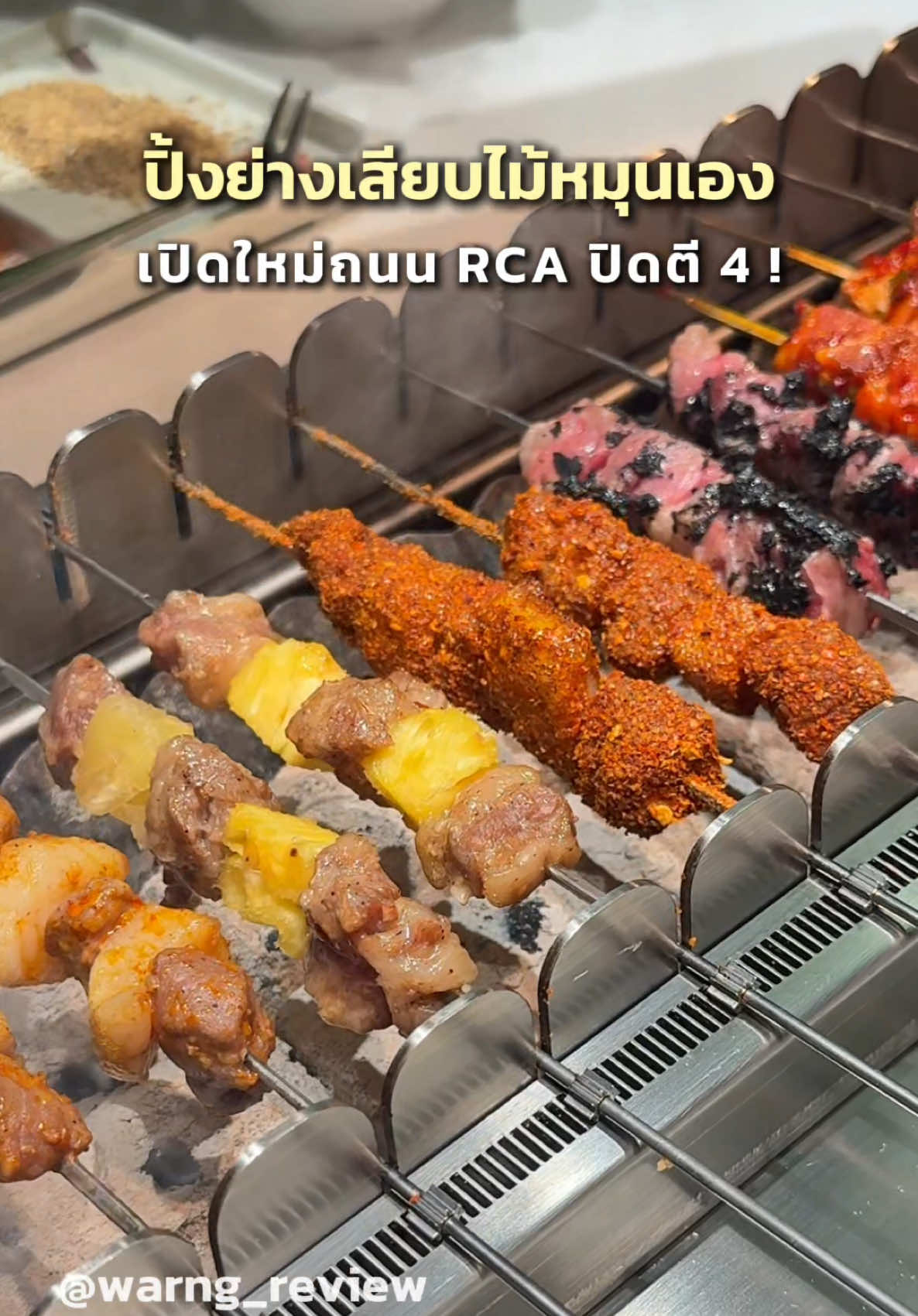@มิ้น ว่างรีวิว