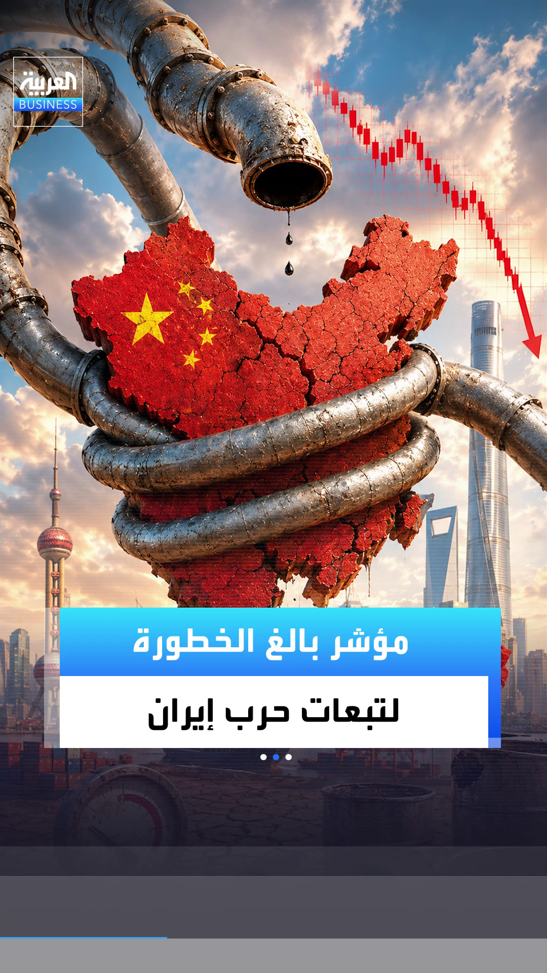 @العربية Business
