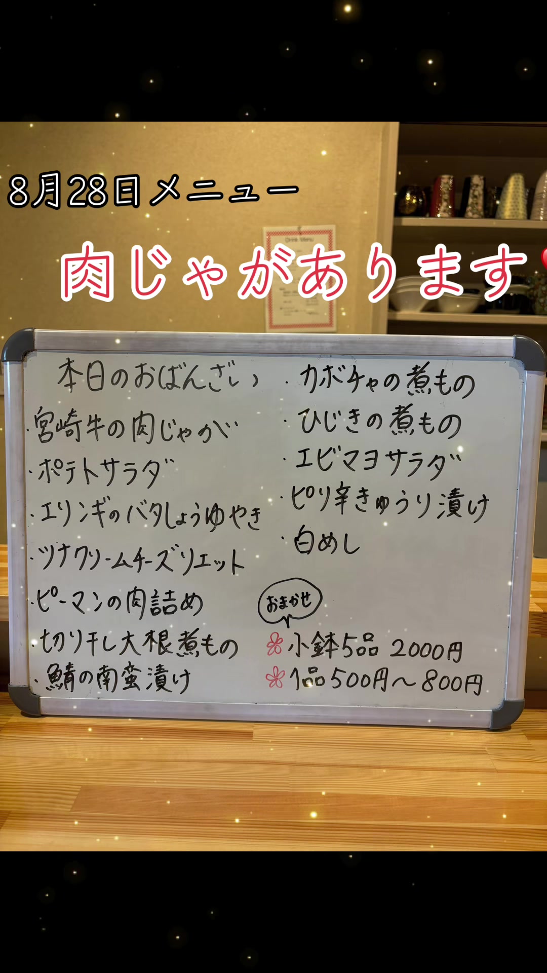 @おばんざい幸(さち)
