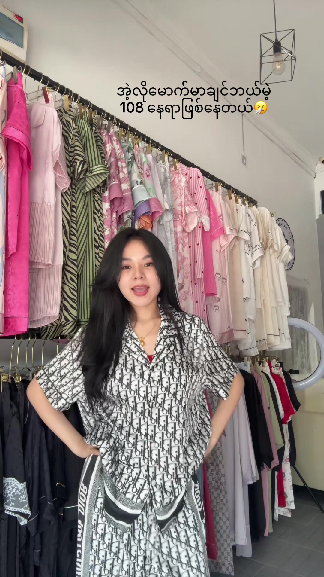 @DJ pajamas 🛍🛒