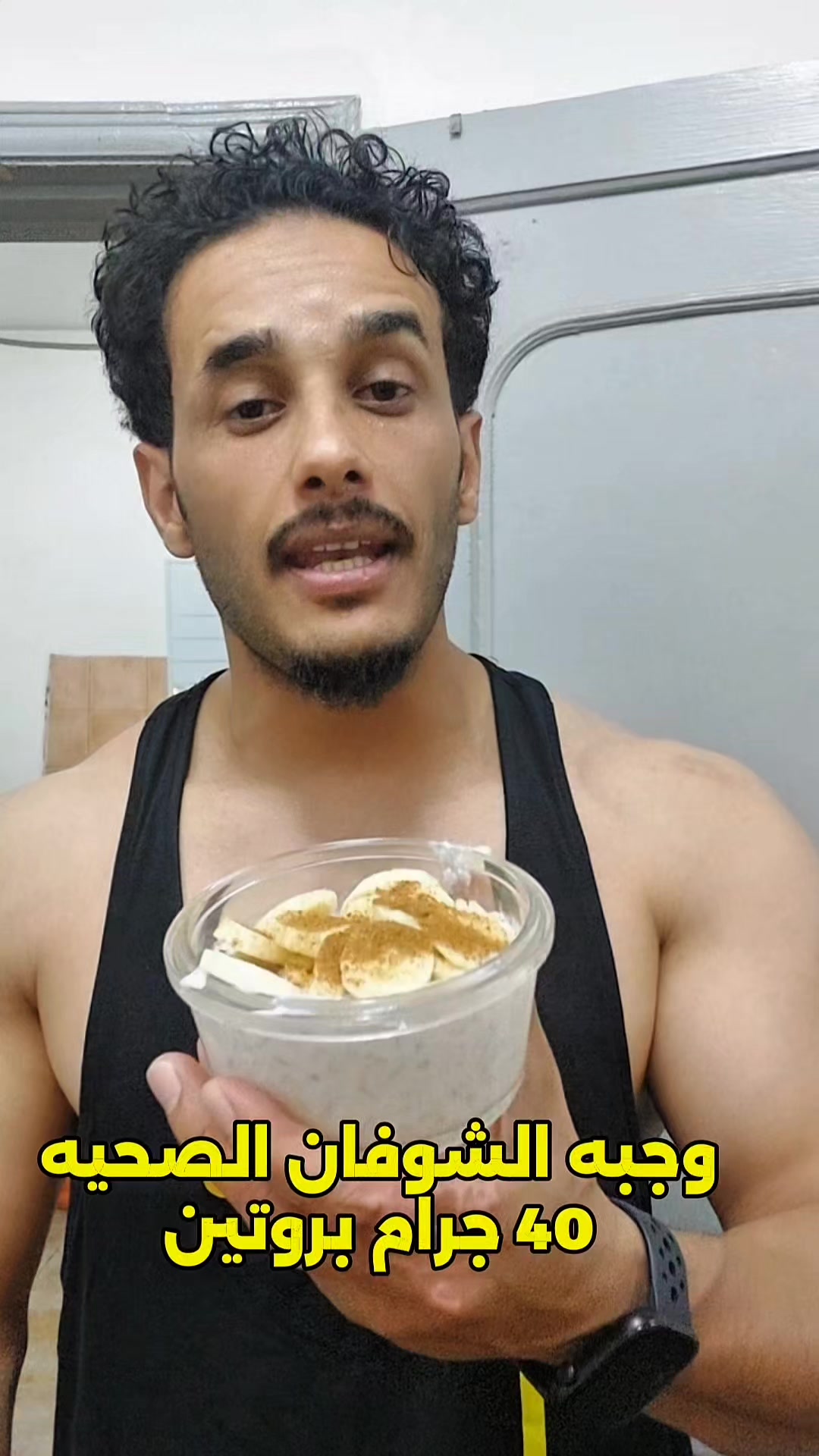@كوتش وائل. مدرب شخصي معتمد