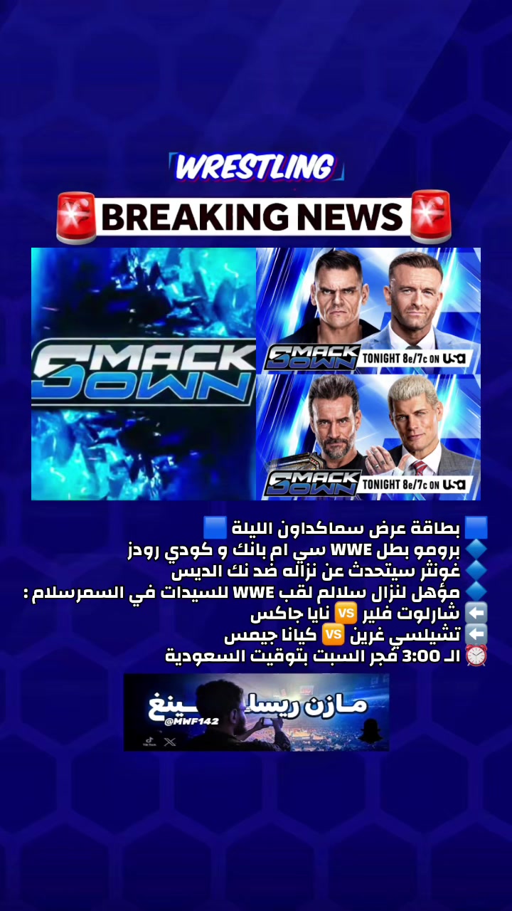 @MWF.14 || مازن ريسلينغ